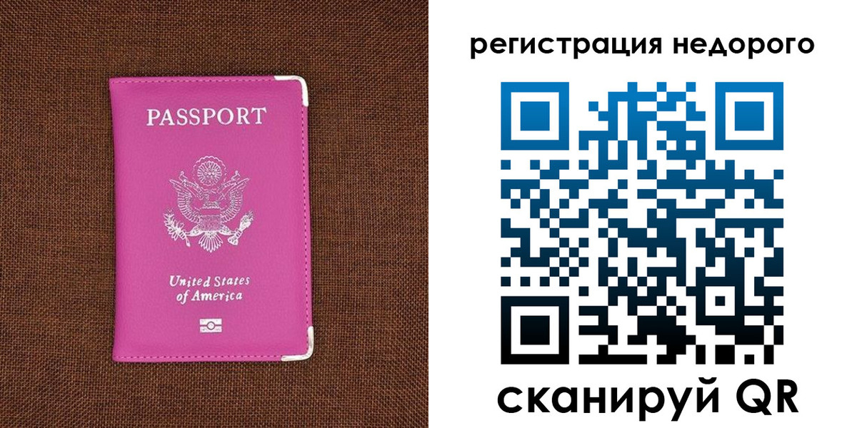 прописка регистрация в Братске