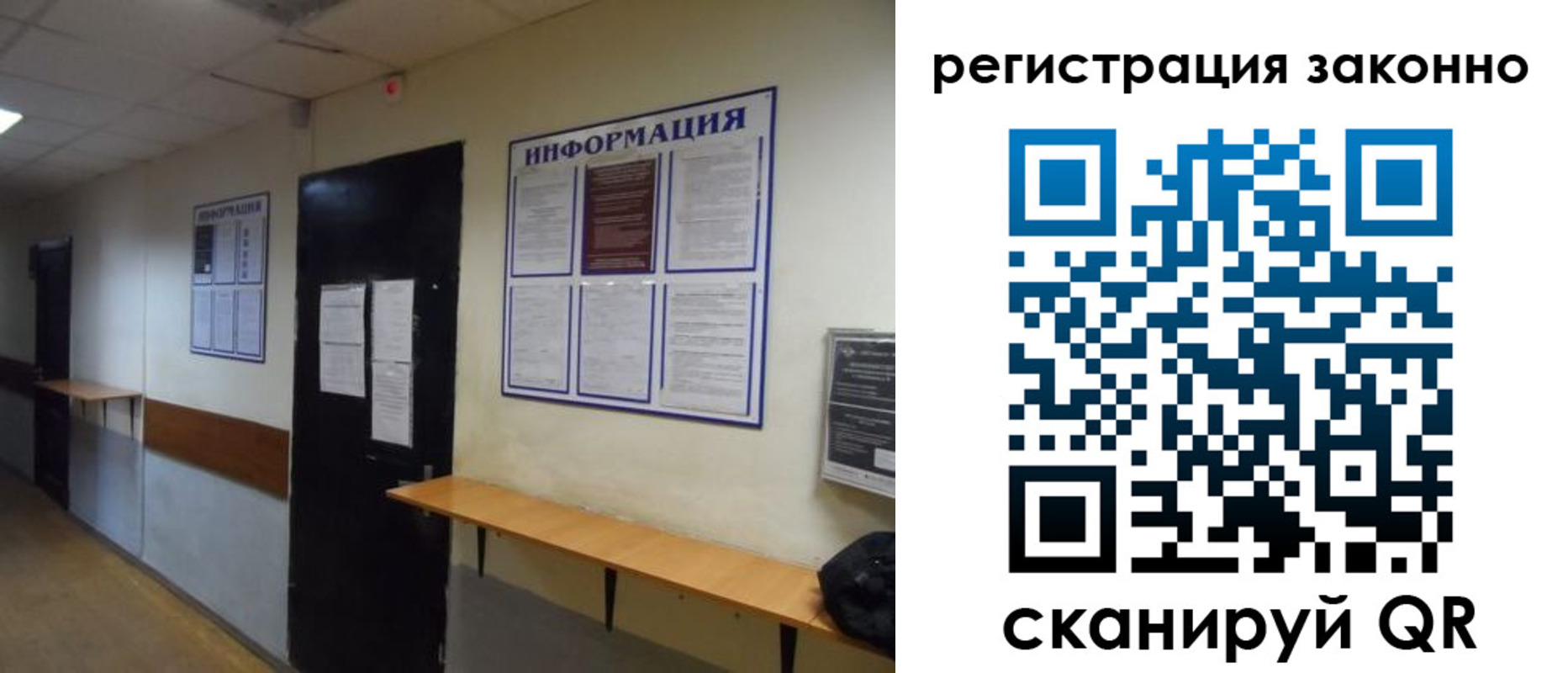 временная регистрация собственник в Братске