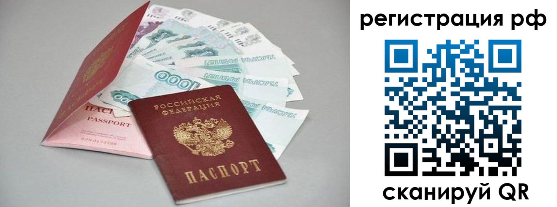 временная регистрация адрес в Братске