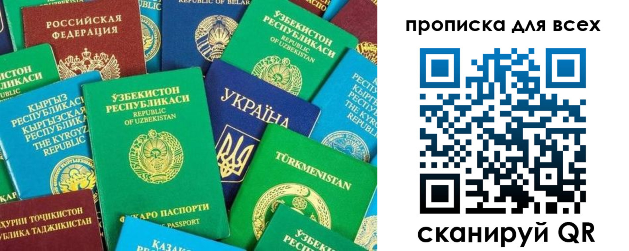прописка в квартире в Братске