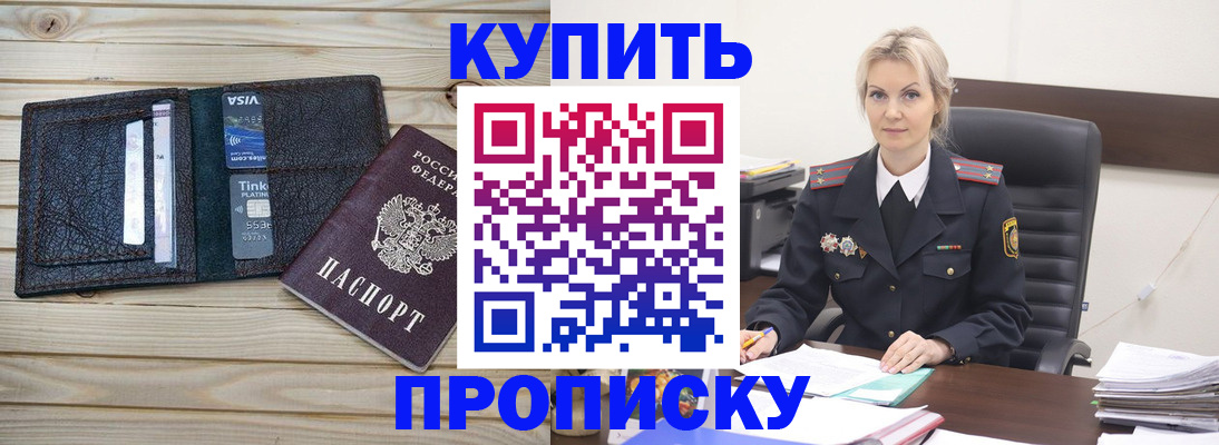 найти адрес прописки в Братске