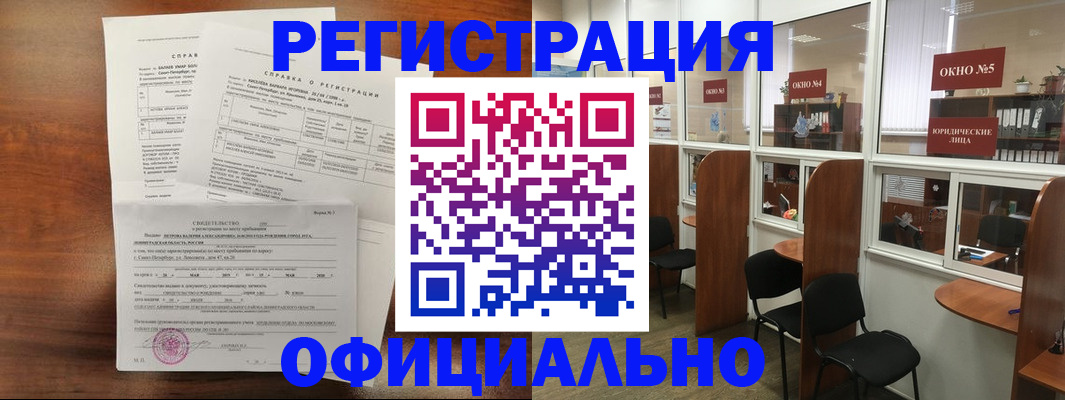 прописка в квартире в Братске