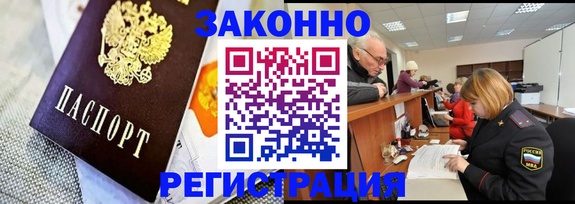 временная регистрация госуслуги в Братске