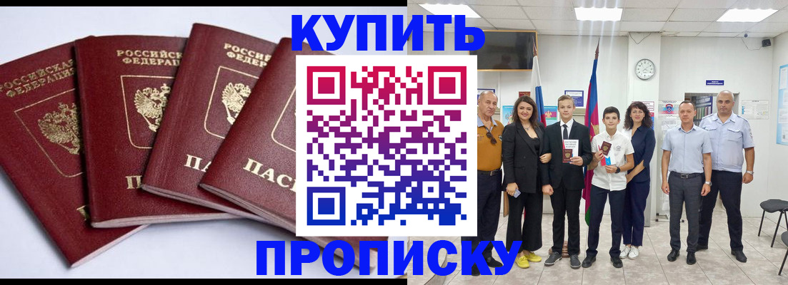 миграционный учет в Братске